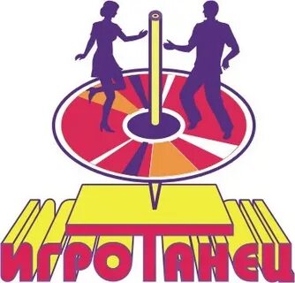 Игротанцы для детей