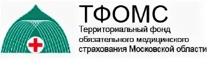 Омс московская область. Территориального фонда медицинского страхования москва. Территориальный фонд обязательного медицинского страхования. Территориального фонда медицинского страхования москва. Офомс новосибирск.