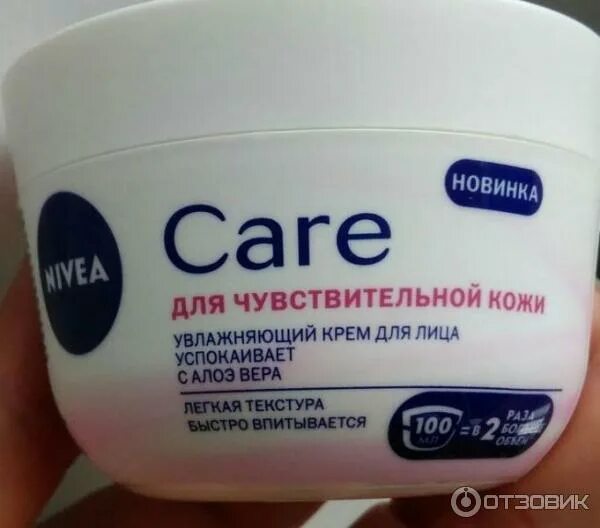 Nivea крем для чувствительной кожи лица. Крем для лица нивея 45. крем для лица нивея care для чувствительной кожи. нивея крем для лица увлажняющий. крем для лица увлажняющий для сухой и чувствительной кожи.