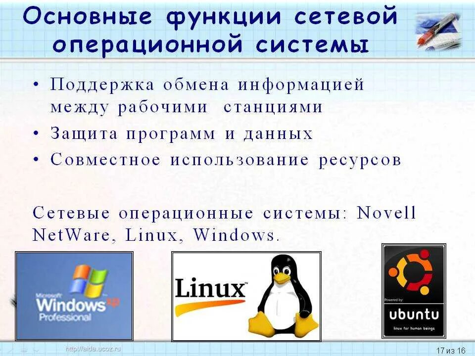 Сети функций