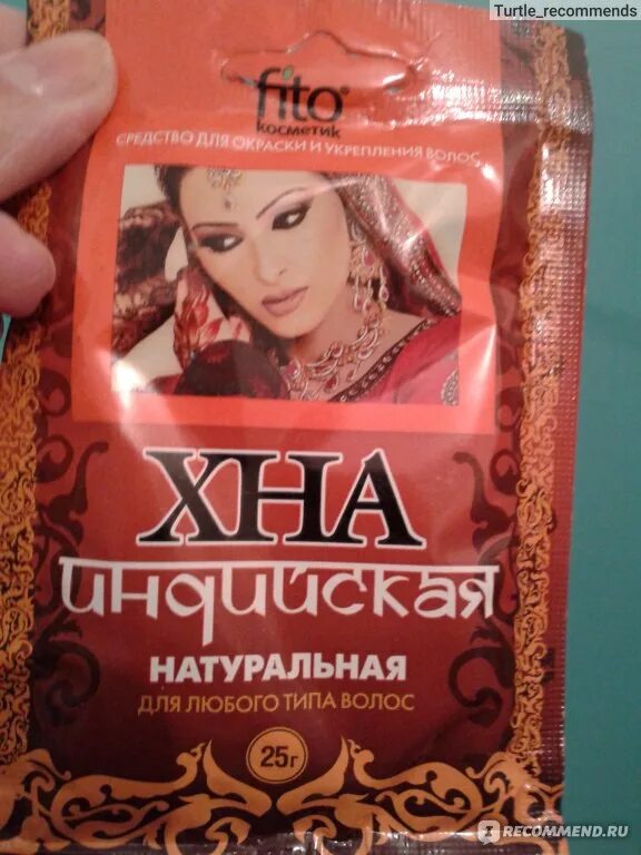 Хна какую выбрать. Хна фитокосметик. фитокосметик хна рыжий. хна индийская натуральная для волос. популярная хна.