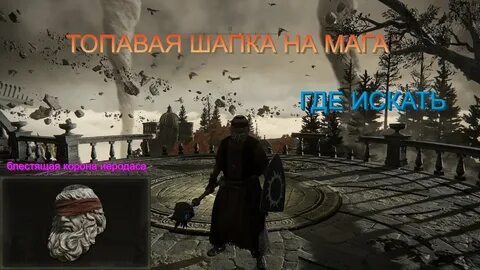 Мудрость элден