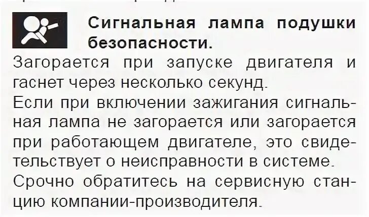 Почему алиса горит красным
