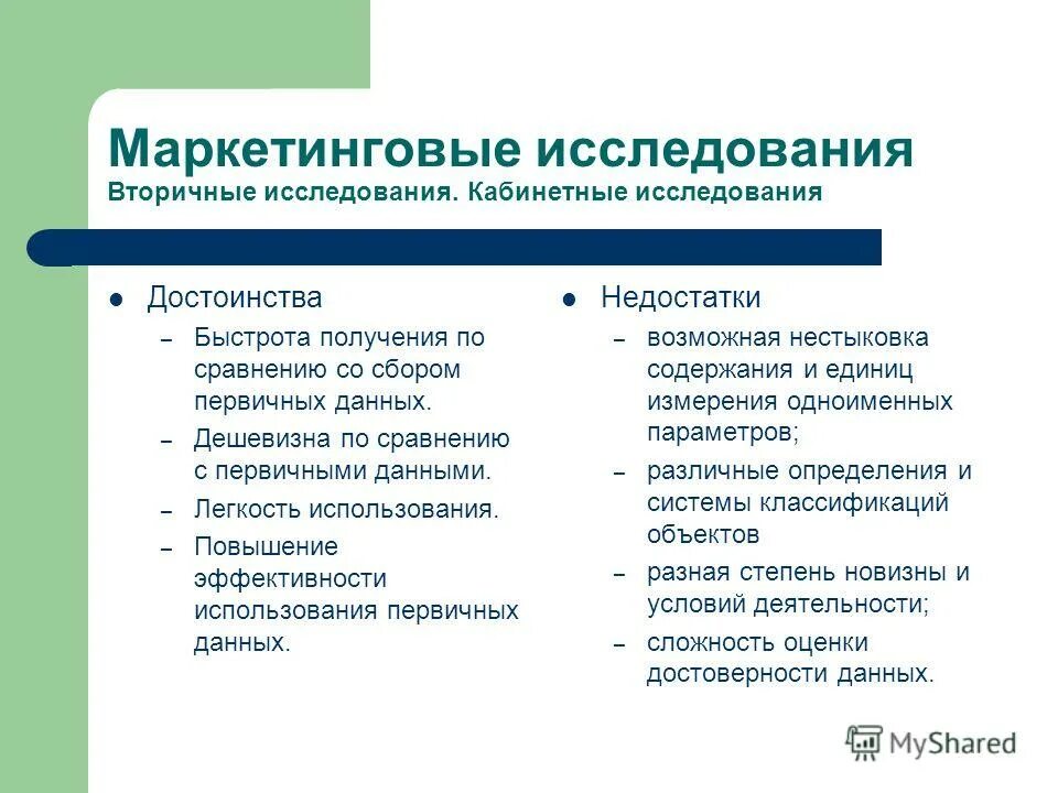 преимущества исследования. исследование «случай - контроль». ифа анализ. преимущества ультразвукового исследования. исследования типа случай-контроль преимущества.