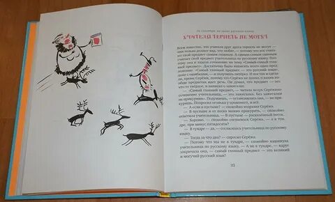 Потому что сережа