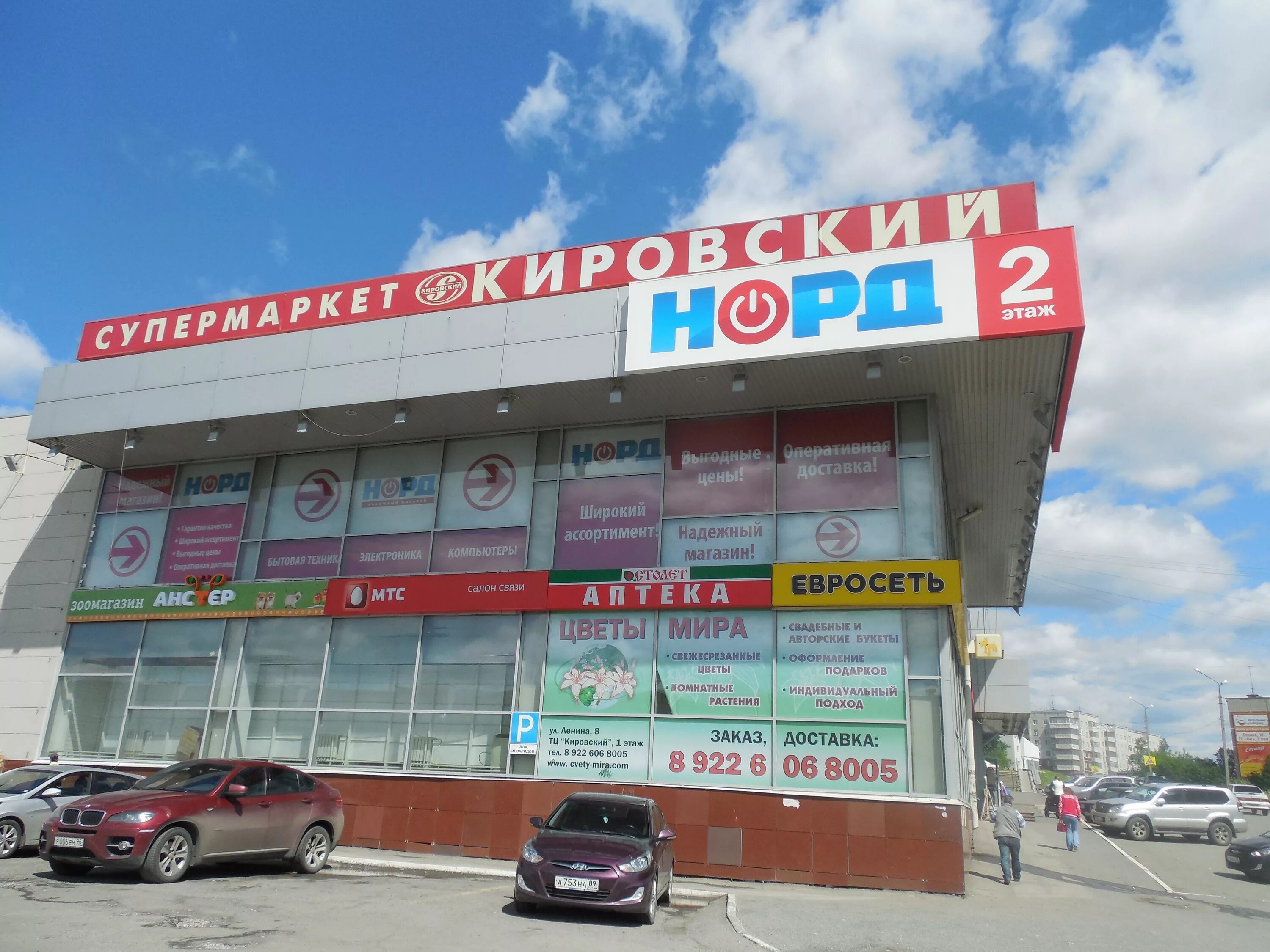 дк строитель первоуральск. что в тц первом в первоуральске. товары в первоуральске. алладин магазин мирный. магазин днс в первоуральске.