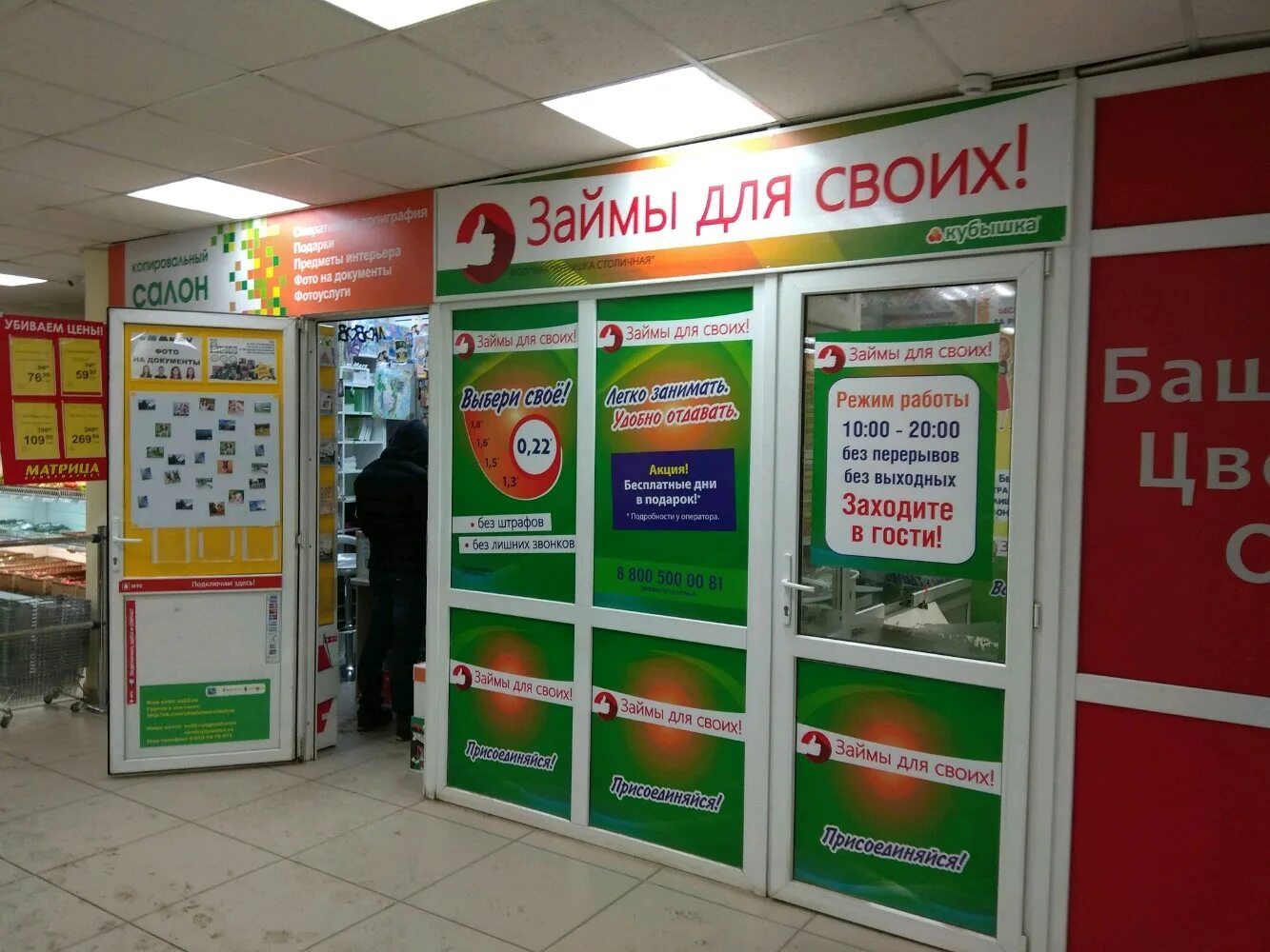 кубышка займ на карту. нижнекамск займы кубышка. кубышка сервис займы. кубышка уфа. финтерра займ на карту.