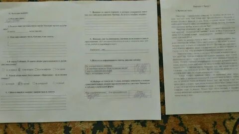 Виден текст