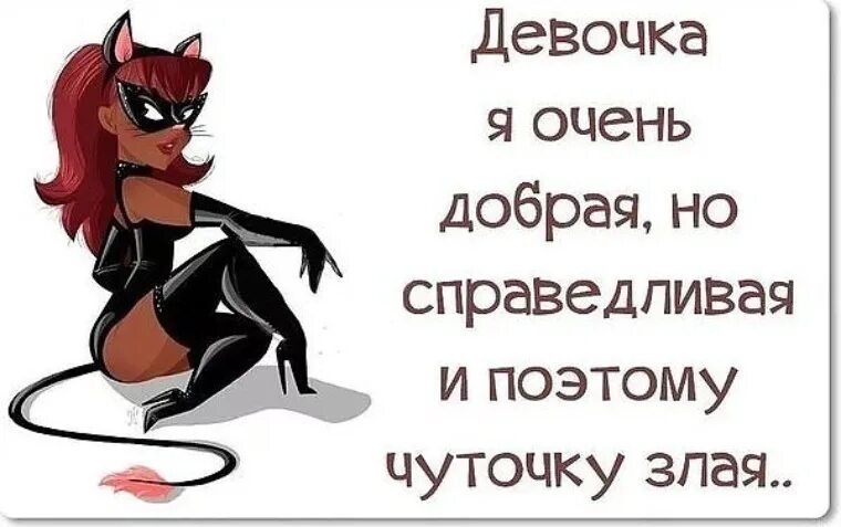 Не будь зол поздравить