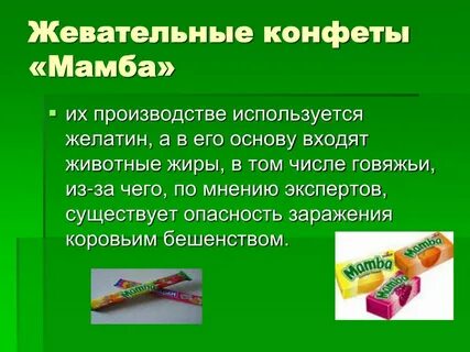 Чем полезны конфеты