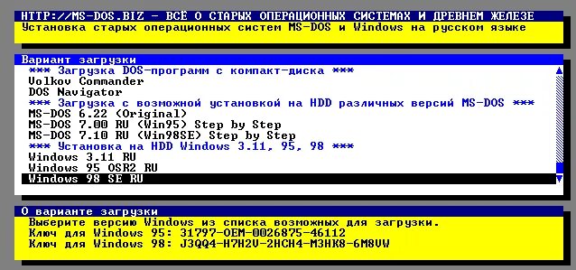 Музыку дос дос. MS-dos 6.22 на дисках. Старая Операционная система. MS dos Операционная система. Приложения MS-dos.