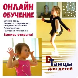 Учим танцевать