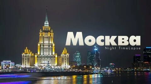 У нас есть 2 москвы