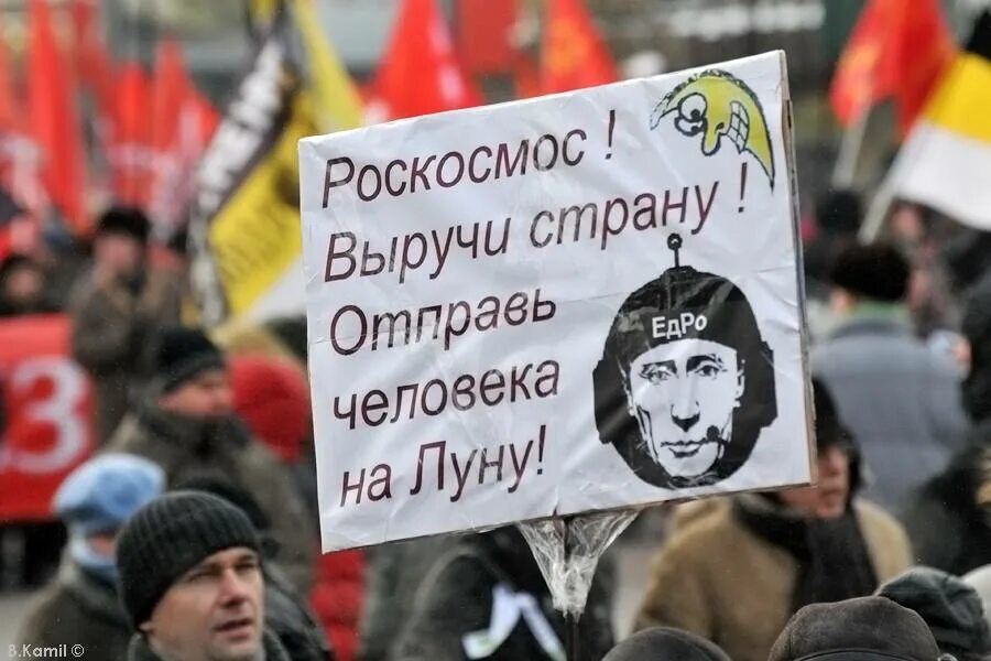 Лозунги против Путина. Митинг с плакатами. Лозунги на митингах. Плакаты на митинг против Путина.