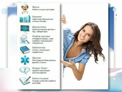 Доктору регистрация