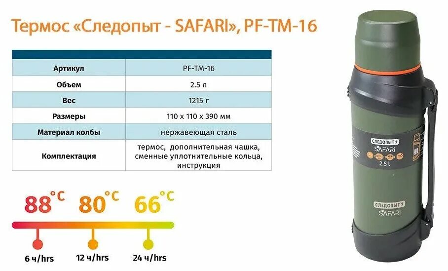 3л. термос 2л, "следопыт-safari" pf-tm-15. 5 л. термос следопыт silver star pf-tm-03 из нержавеющей стали 1000 мл. термос следопыт отзывы.