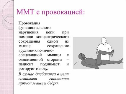 Провокации тест