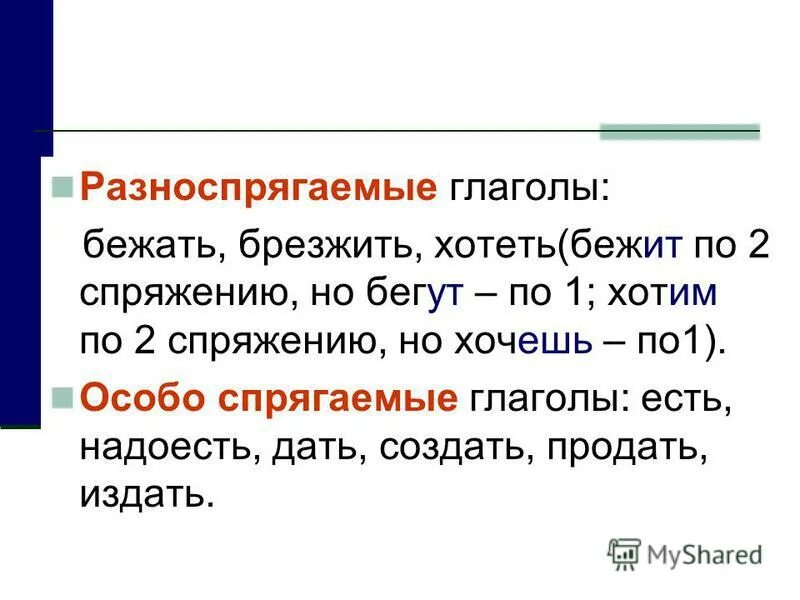 Брезжащий. Проспрягать глагол брезжить. Брезжащий. Брезжить спряжение брезжущий. Брезжащий рассвет.