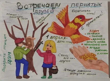 Листовка другу
