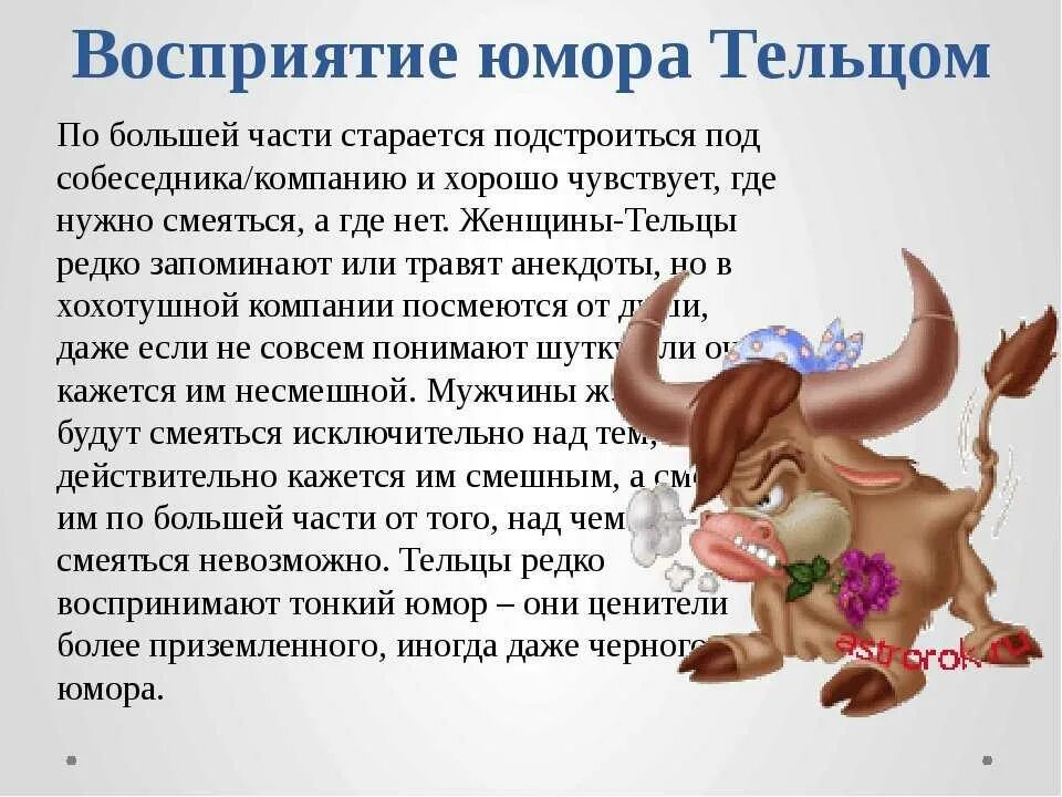 Телец мужчина. Совместимость тельца и льва в отношениях женщины мужчины. Таблица совместимости знаков зодиака. Телец описание знака. Как понять мужчину тельца.