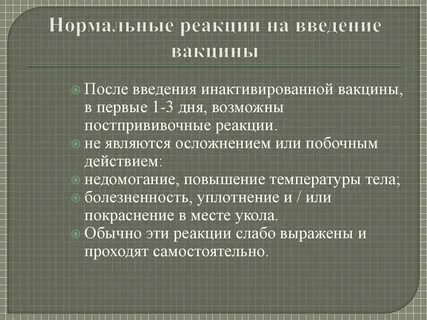 Реакции внедрения