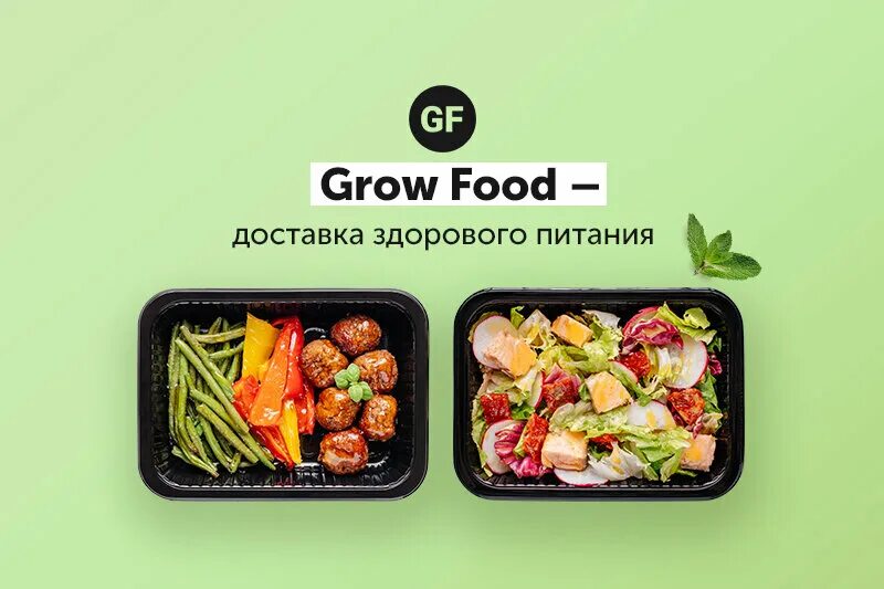 Питание grow food. Grow food доставка. Grow food логотип. Grow food реклама. Сайт фуд спб