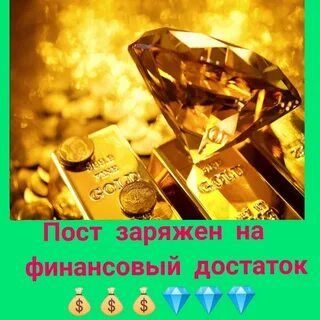 Заряженный на успех