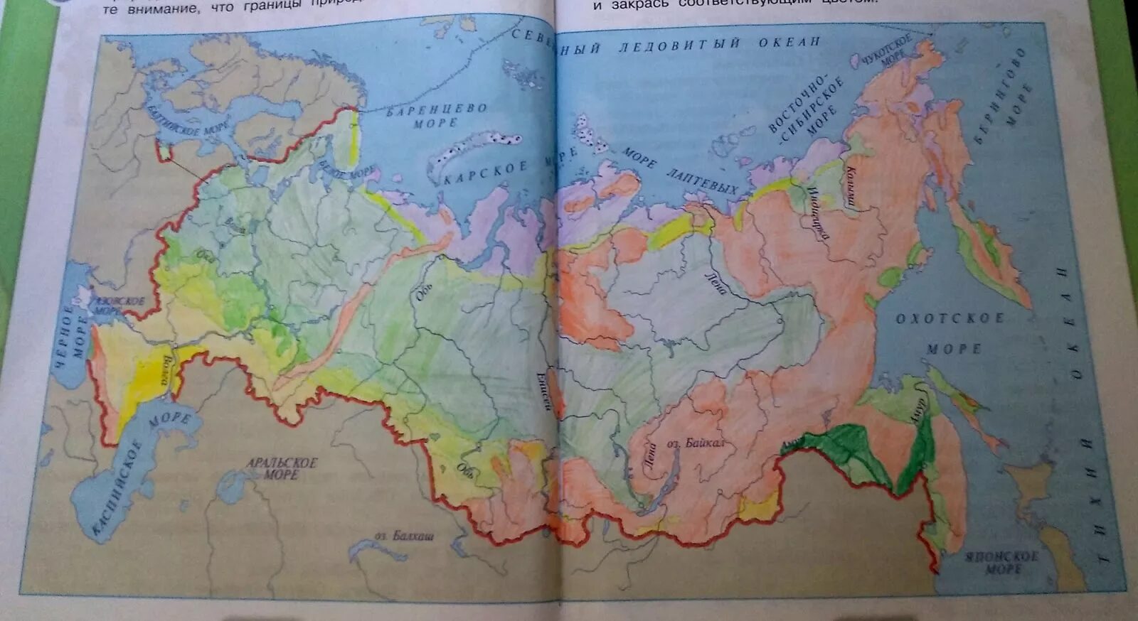 Природные зоны россии окружающий мир учебник. Контурная карта природных зон России 4 кл. Природные зоны России контурные карты а4. Карта природных зон России 4 класс. Контурная карта природных зон.