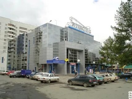 Буревестник екатеринбург