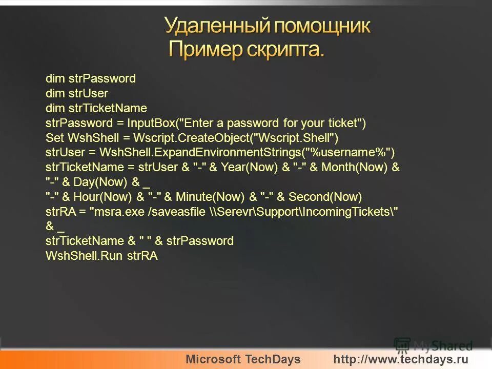 задачи ассистента руководителя. приемы вычислений 35-7. приемы вычитания. помощник примеров. требования к профессии делопроизводитель.