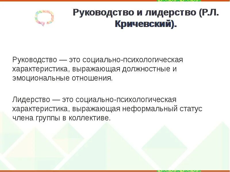 Р л кричевский фото. Психология лидерства книга. Кричевский рл. Р л кричевский психология. Кричевский психология лидерства.