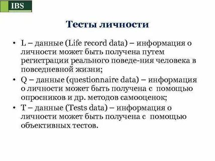 Виды теста на интеллект