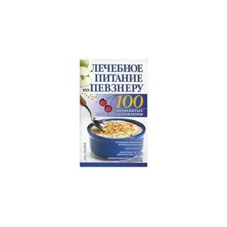 Книга диета 5