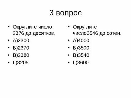 Округлить число до сотен тысяч 18475399700