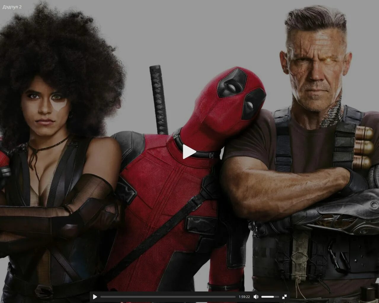 Пам дэдпул альбом. Дэдпул история. Дэдпул слушать. Дэдпул слушать. Дэдпул 2.