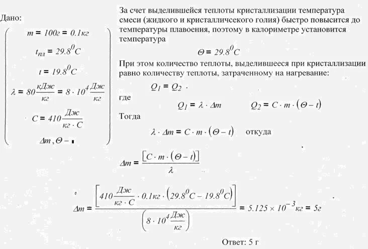 В калориметре находится