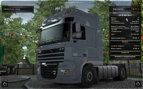 Автосалон даф в етс 2