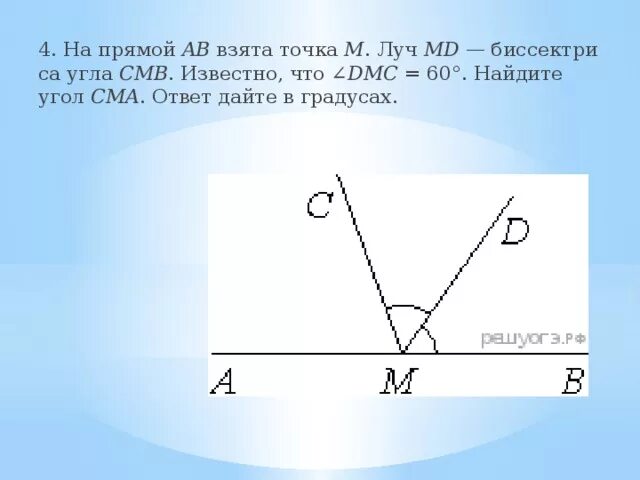 На прямой ав взята точка