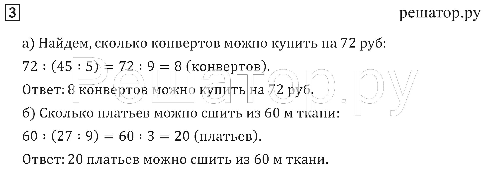 Из 28 метров ткани сшили. Из 28 м ткани сшили 7 платьев. Сшили 7 одинаковых платьев. На 28 м ткани сшили 7 одинаковых. Из 28 метров ткани сшили 7.