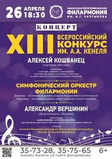 Скачай репертуар