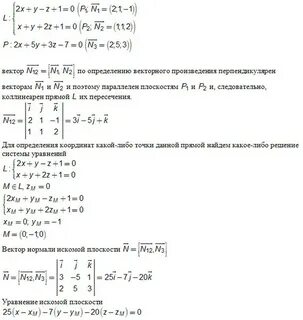 Вектор м перпендикулярен вектору к