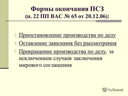 Ст 222 гпк