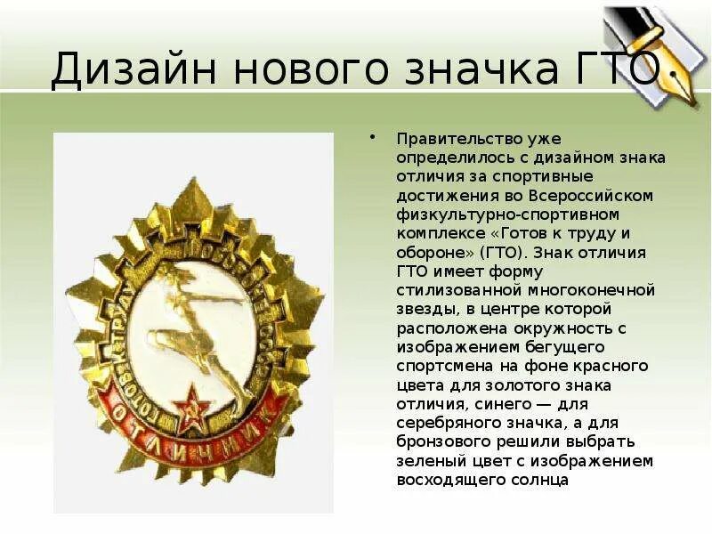 Что нужно на золотой значок гто. Готов к труду и обороне гто. готов к труду и обороне классный час. значок гто зеленый. сообщение готов к труду и обороне презентация.