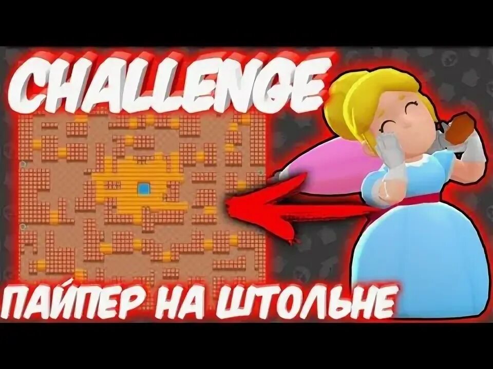Пайпер zzz возраст. Апаю 25 ранг на пайпер. Пайпер zzz возраст. Пайпер zzz возраст. Гайд на пайпер.