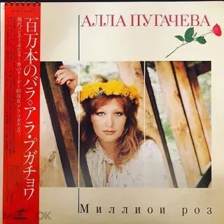Миллион алых роз слова и музыка