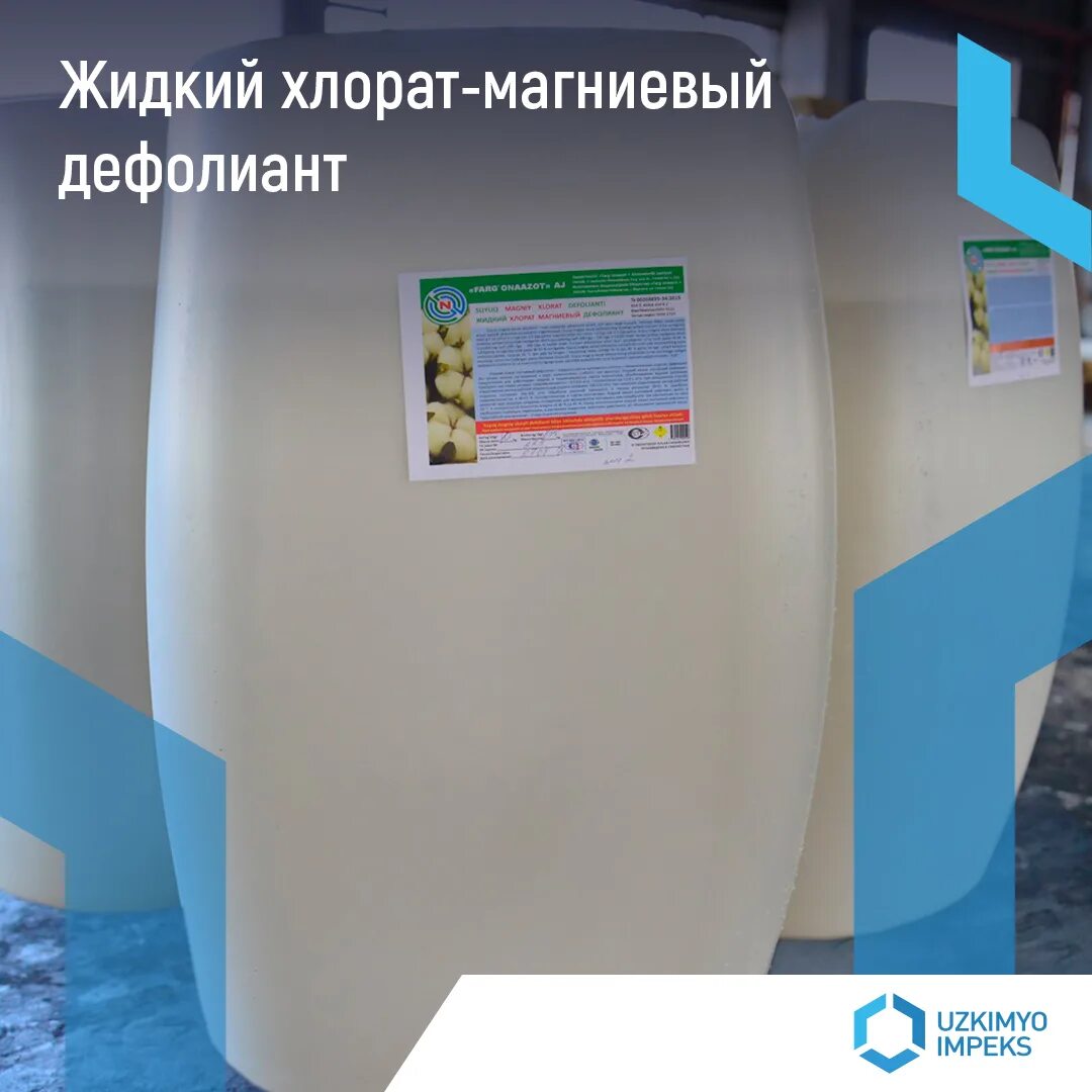 хлорат бария формула. сульфат натрия сернокислый. хлорат магния формула. хлорат магния. плотность раствора хлората калия.