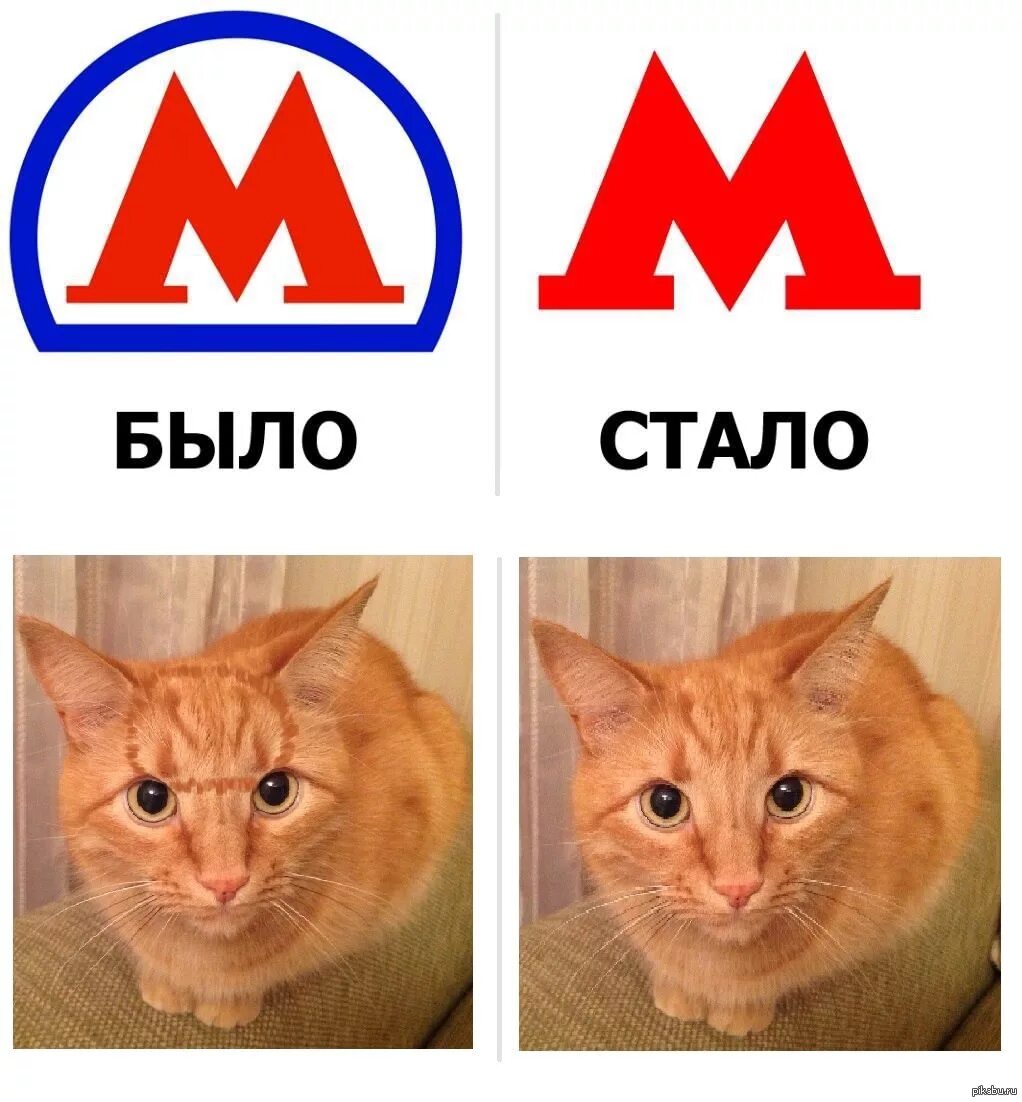 Старый логотип метро. Ребрендинг московского метро лебедев. логотип московского метро лебедев. ребрендинг логотипа московского метро. ребрендинг логотипа метро артемия лебедева.