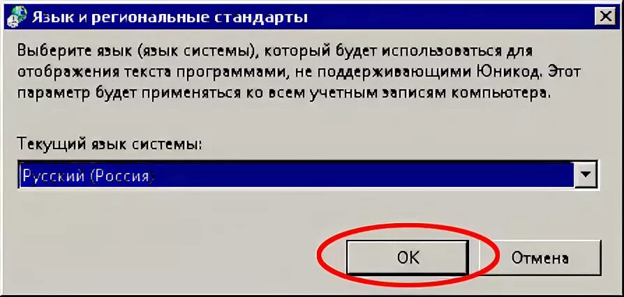 Вместо русского знаки вопросов