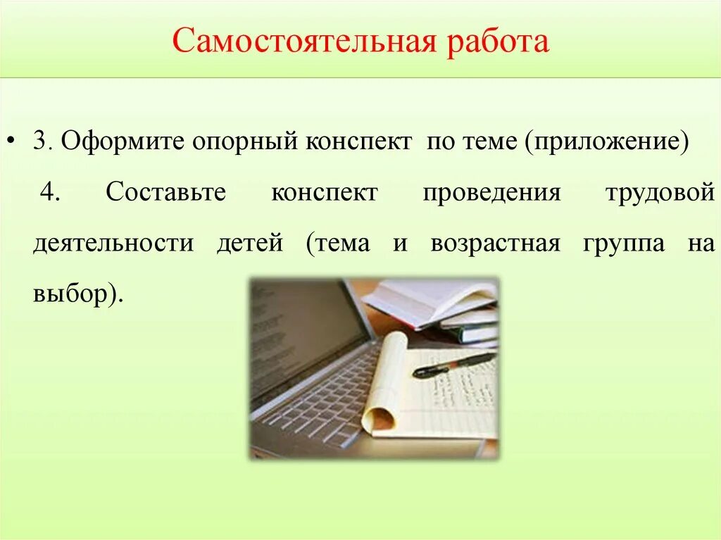 Тема приложение конспект. Составить конспект на тему интернет.