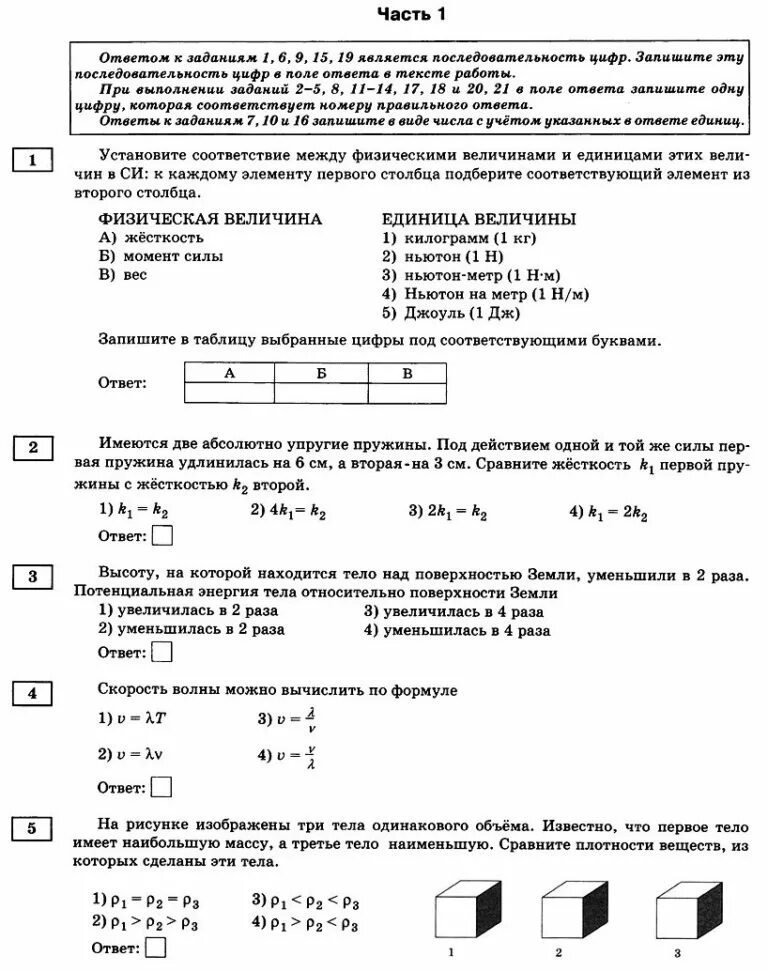 Огэ физика тренировочный вариант. Варианты огэ по физике. огэ физика разбор задач. тренировочные варианты огэ физика. кодификатор по физике огэ.